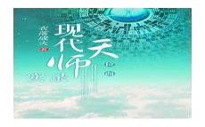 《一世清欢 现代篇 》