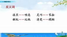 论语深度解析