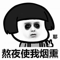 形容自己长胖了的图片