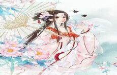 天才小药妃芥末免费