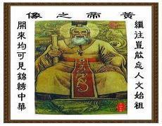黄帝是哪里人官方认定