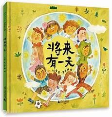 公主怎么挖鼻屎读后感