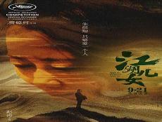 江湖儿女几多情结局