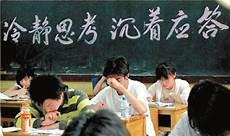 关于备战高考的作文