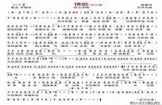 我的情歌简谱陈万