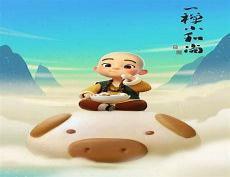 一禅小和尚爱情观