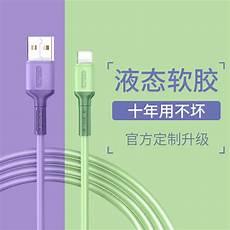 液体硅胶数据线的缺点